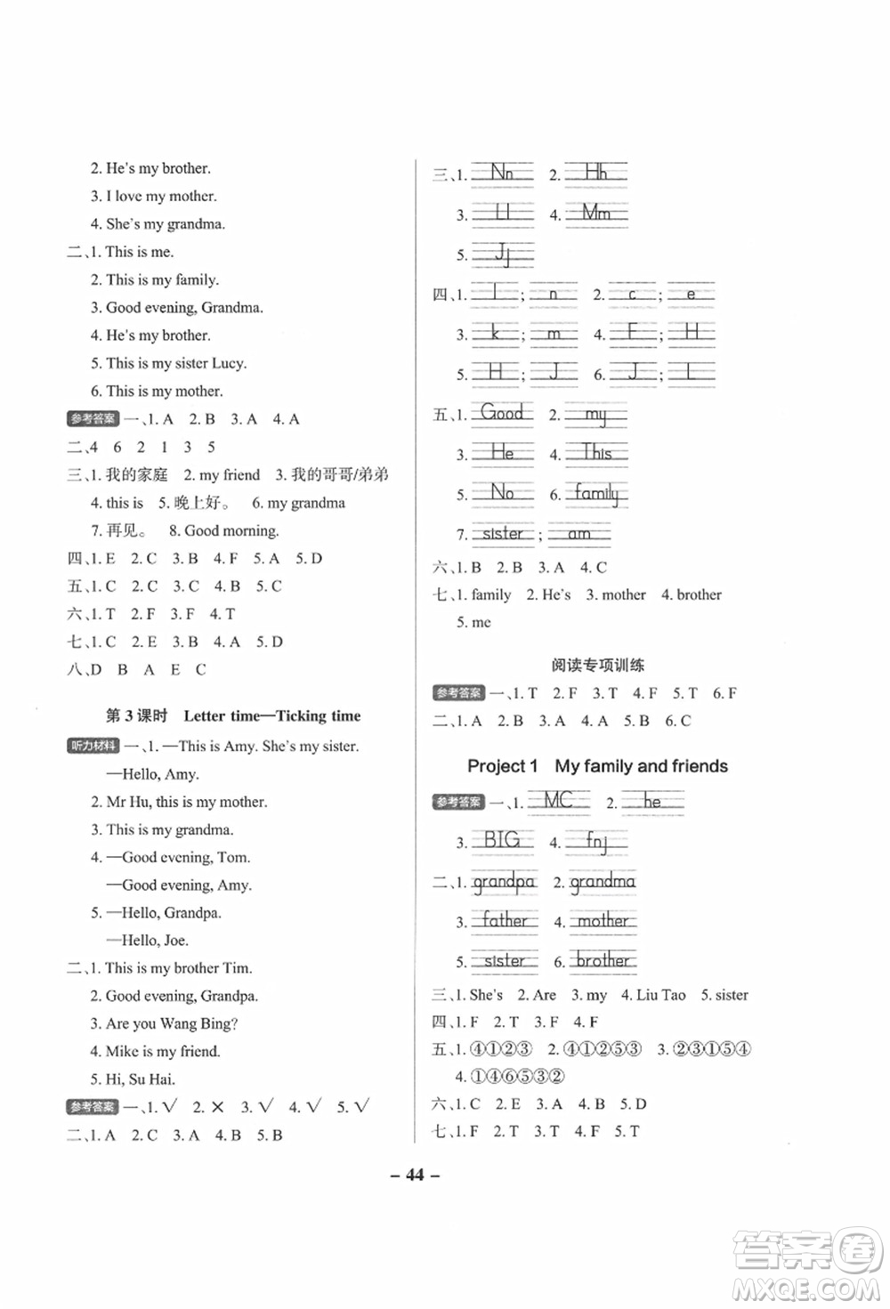 陜西師范大學(xué)出版總社有限公司2021秋季小學(xué)學(xué)霸作業(yè)本三年級英語上冊YL譯林版江蘇專版答案