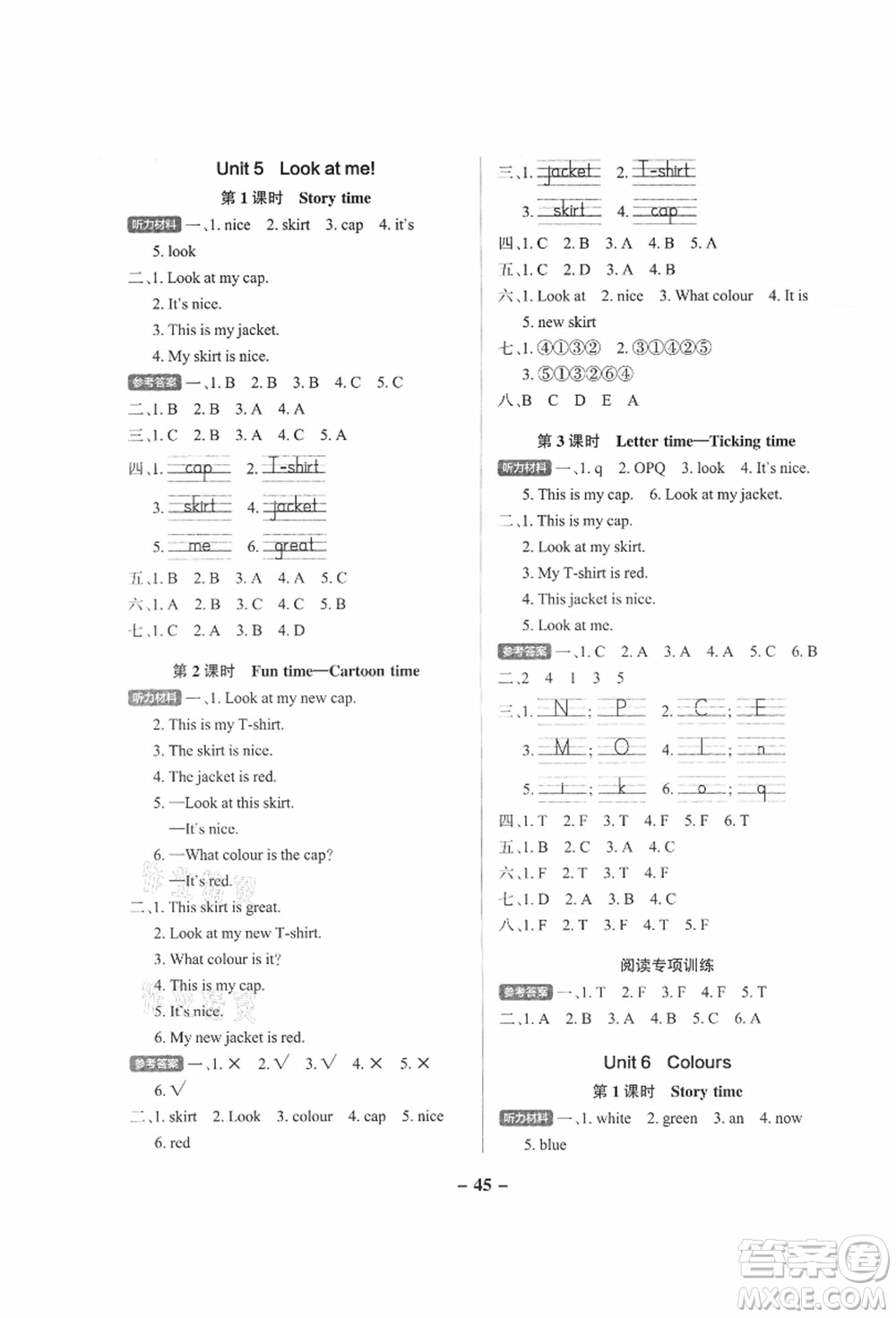 陜西師范大學(xué)出版總社有限公司2021秋季小學(xué)學(xué)霸作業(yè)本三年級英語上冊YL譯林版江蘇專版答案