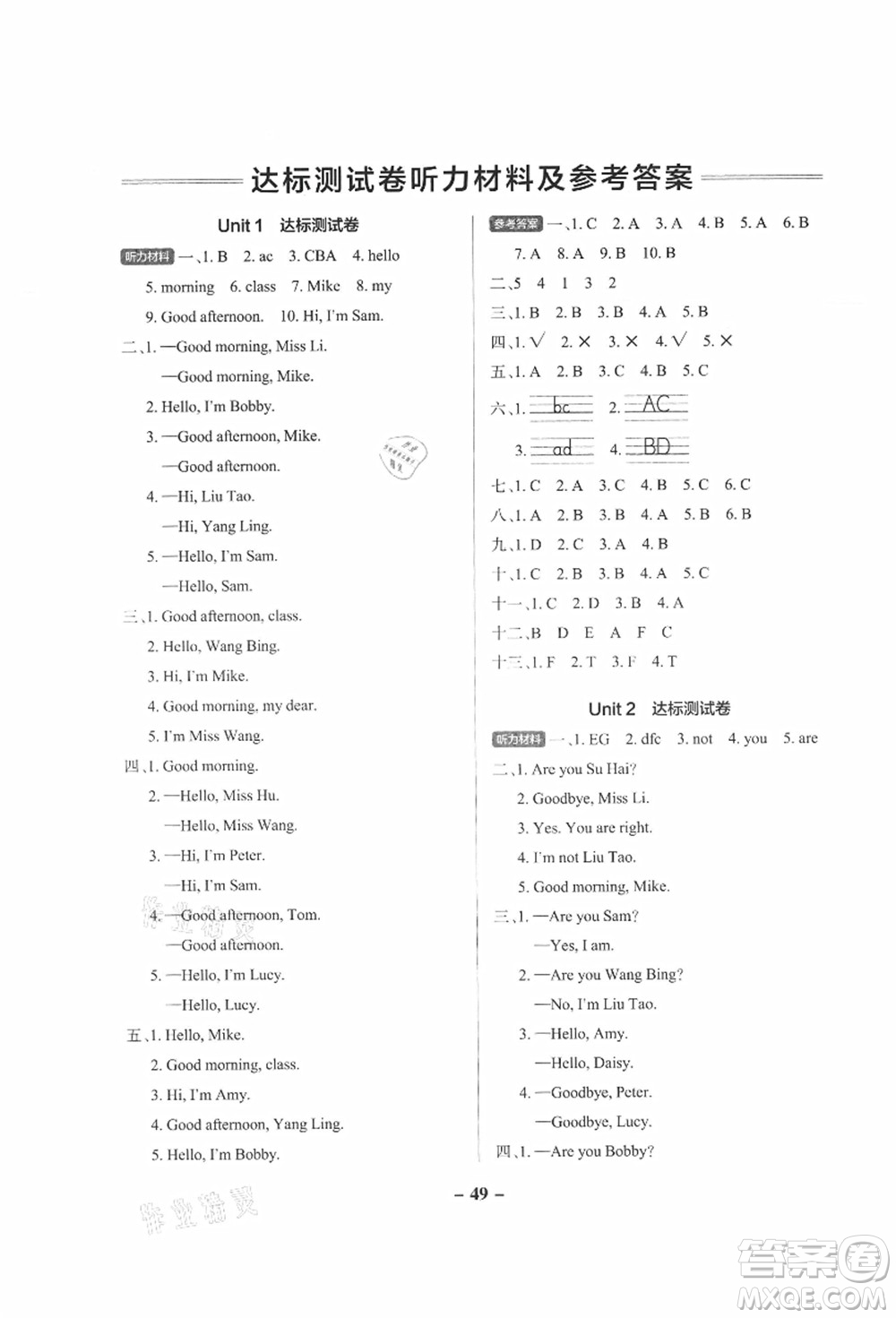 陜西師范大學(xué)出版總社有限公司2021秋季小學(xué)學(xué)霸作業(yè)本三年級英語上冊YL譯林版江蘇專版答案