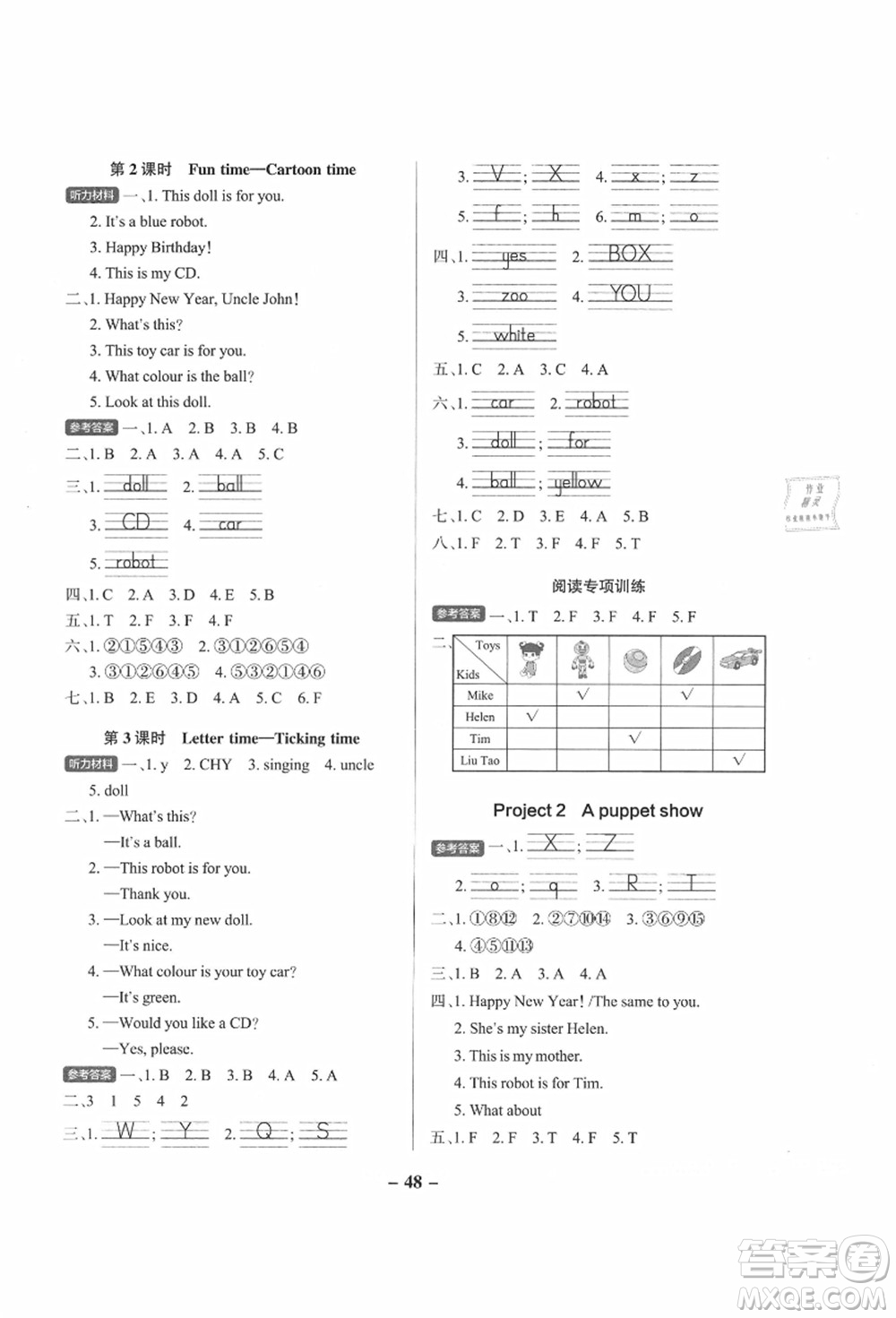 陜西師范大學(xué)出版總社有限公司2021秋季小學(xué)學(xué)霸作業(yè)本三年級英語上冊YL譯林版江蘇專版答案