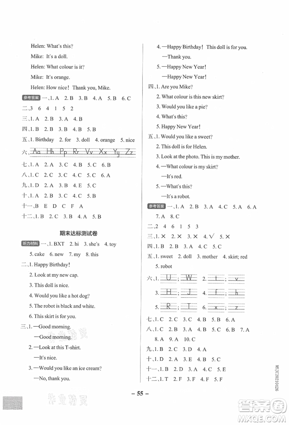 陜西師范大學(xué)出版總社有限公司2021秋季小學(xué)學(xué)霸作業(yè)本三年級英語上冊YL譯林版江蘇專版答案