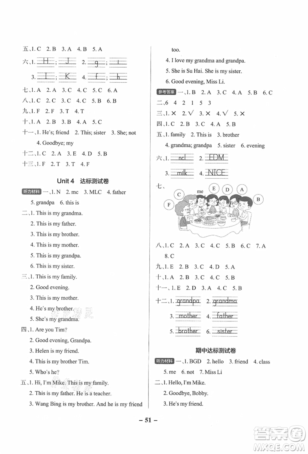 陜西師范大學(xué)出版總社有限公司2021秋季小學(xué)學(xué)霸作業(yè)本三年級英語上冊YL譯林版江蘇專版答案