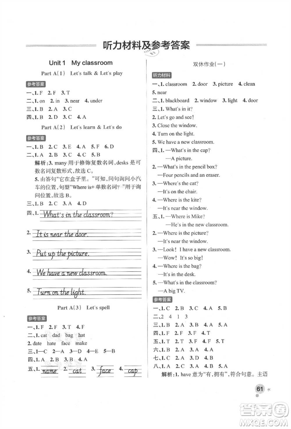 遼寧教育出版社2021秋季小學(xué)學(xué)霸作業(yè)本四年級英語上冊RJ人教版答案