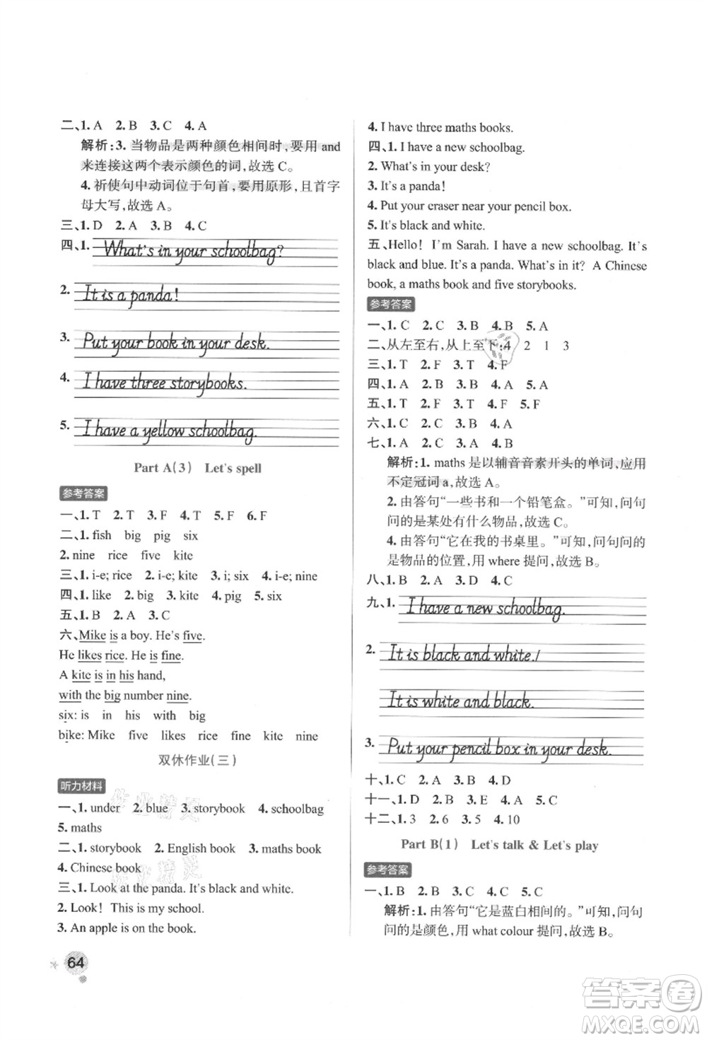 遼寧教育出版社2021秋季小學(xué)學(xué)霸作業(yè)本四年級英語上冊RJ人教版答案