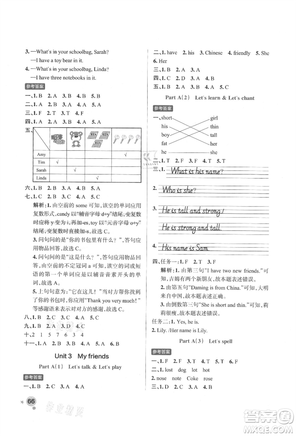 遼寧教育出版社2021秋季小學(xué)學(xué)霸作業(yè)本四年級英語上冊RJ人教版答案