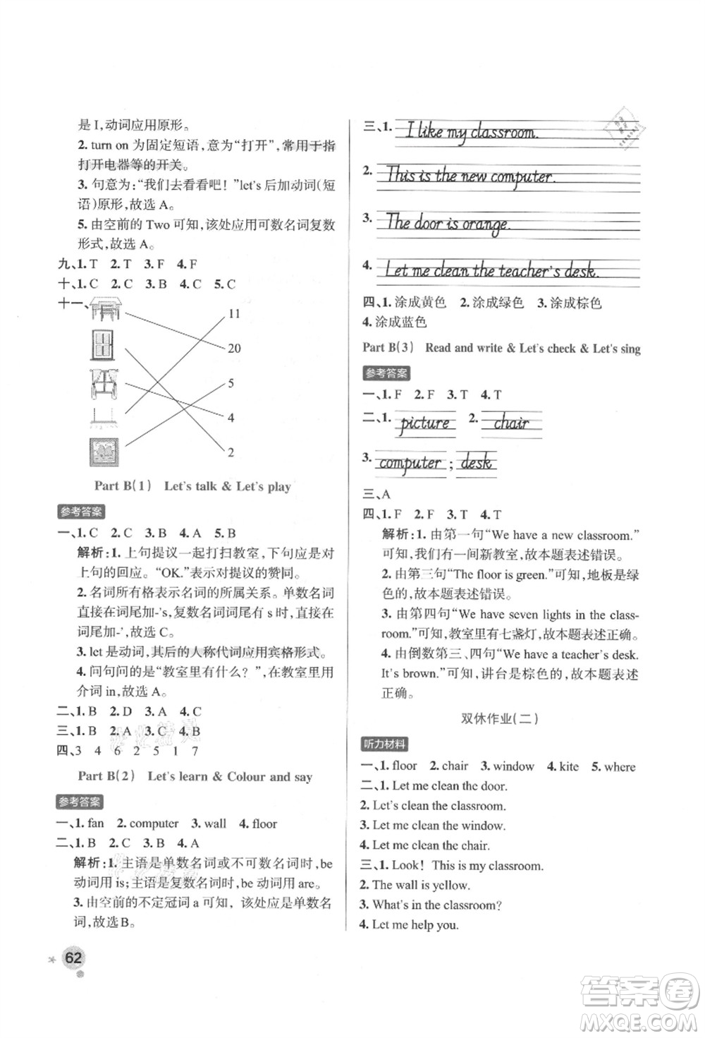 遼寧教育出版社2021秋季小學(xué)學(xué)霸作業(yè)本四年級英語上冊RJ人教版答案