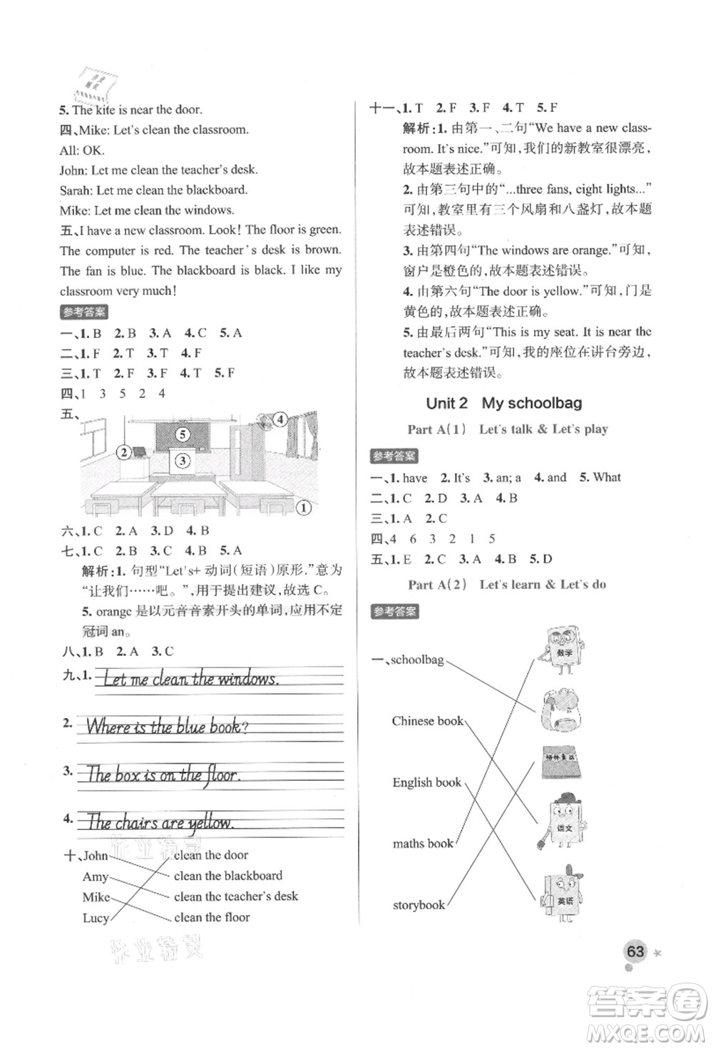 遼寧教育出版社2021秋季小學(xué)學(xué)霸作業(yè)本四年級英語上冊RJ人教版答案