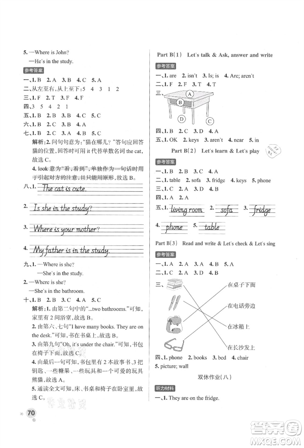 遼寧教育出版社2021秋季小學(xué)學(xué)霸作業(yè)本四年級英語上冊RJ人教版答案