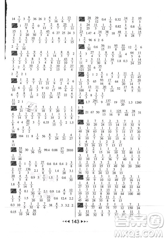 河北少年兒童出版社2021小學(xué)數(shù)學(xué)計算高手六年級上冊RJ人教版答案