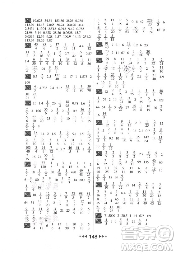 河北少年兒童出版社2021小學(xué)數(shù)學(xué)計算高手六年級上冊RJ人教版答案