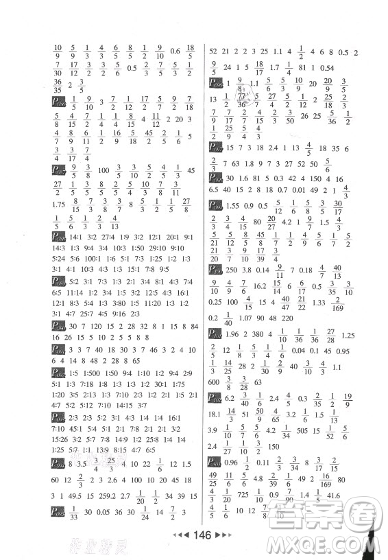 河北少年兒童出版社2021小學數(shù)學計算高手六年級上冊北師大版答案