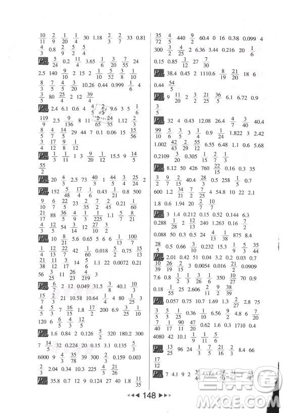 河北少年兒童出版社2021小學數(shù)學計算高手六年級上冊北師大版答案