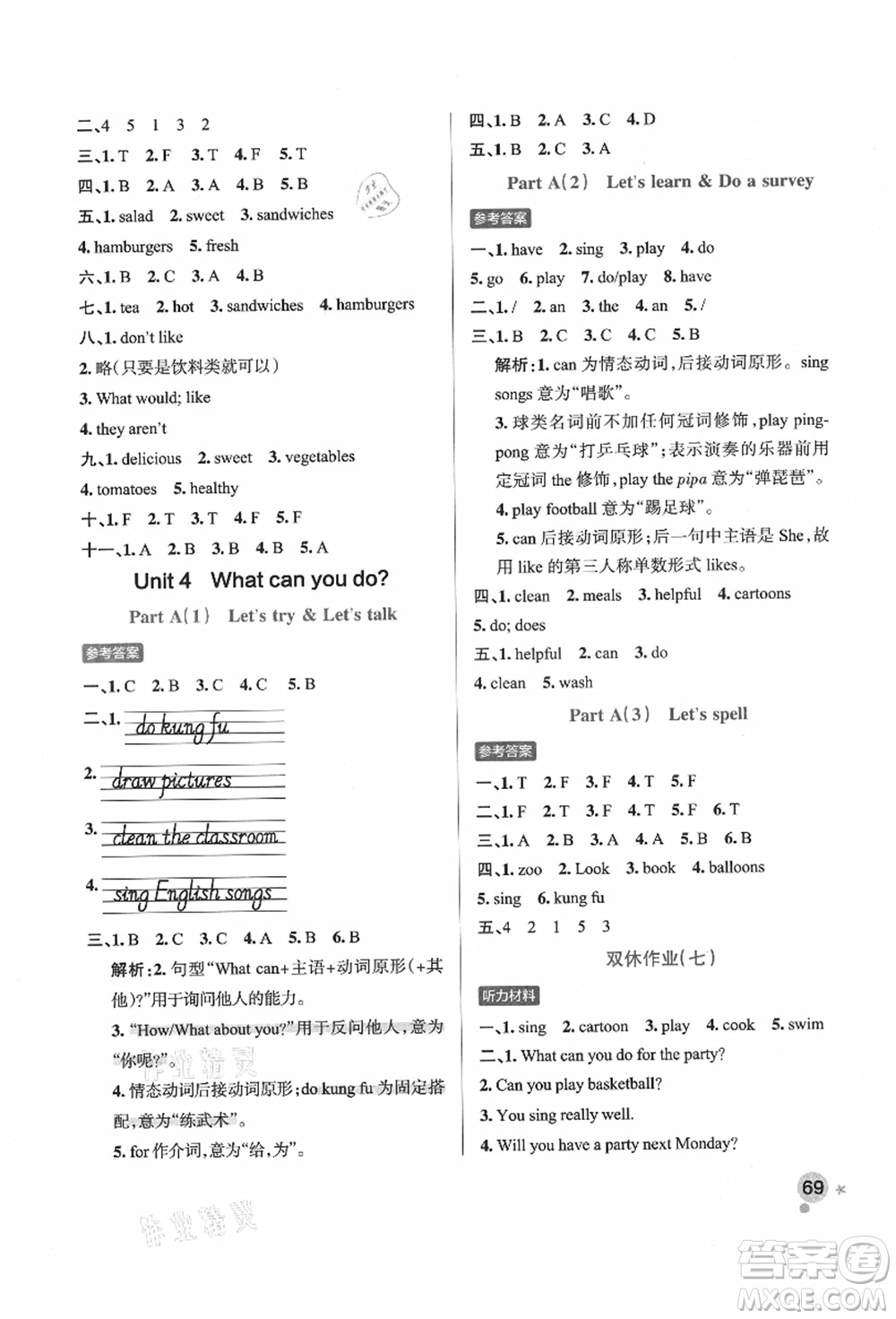 遼寧教育出版社2021秋季小學(xué)學(xué)霸作業(yè)本五年級(jí)英語(yǔ)上冊(cè)RJ人教版答案