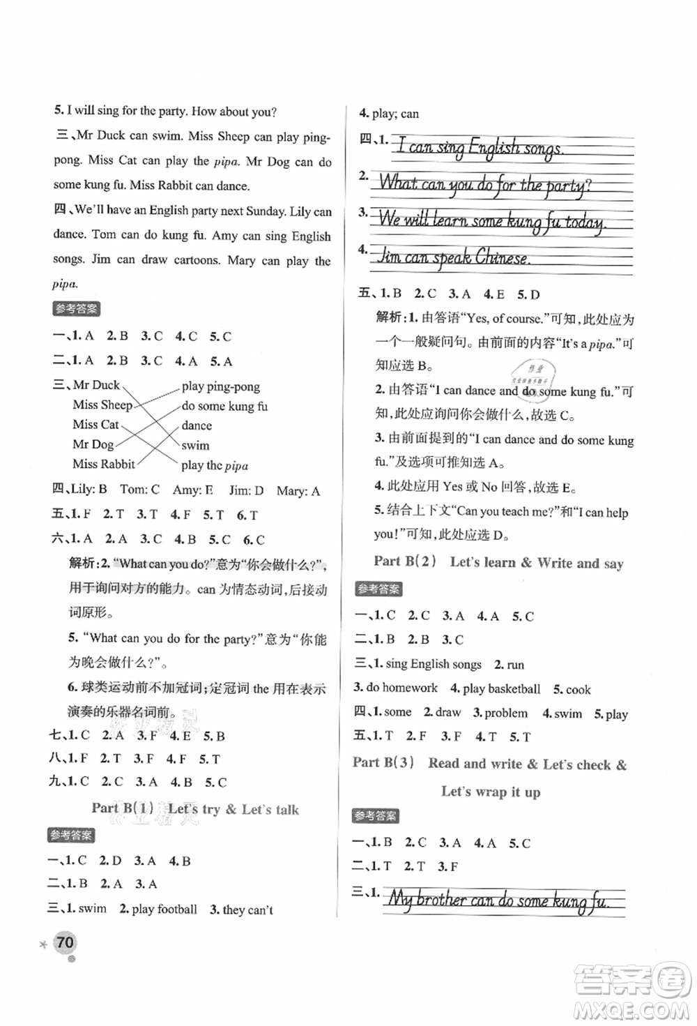 遼寧教育出版社2021秋季小學(xué)學(xué)霸作業(yè)本五年級(jí)英語(yǔ)上冊(cè)RJ人教版答案