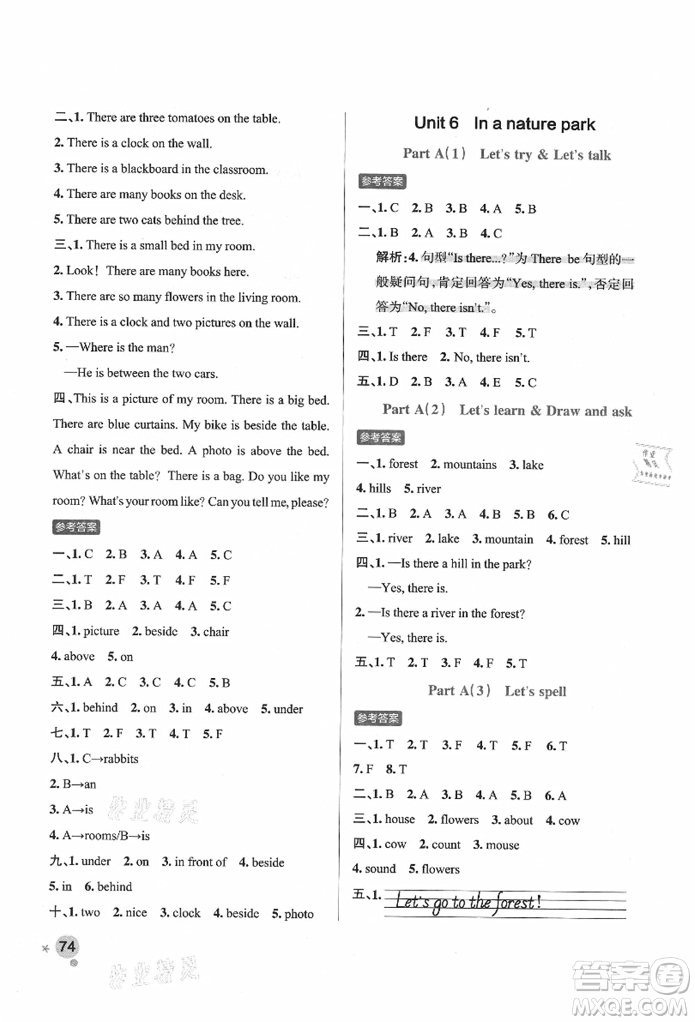 遼寧教育出版社2021秋季小學(xué)學(xué)霸作業(yè)本五年級(jí)英語(yǔ)上冊(cè)RJ人教版答案