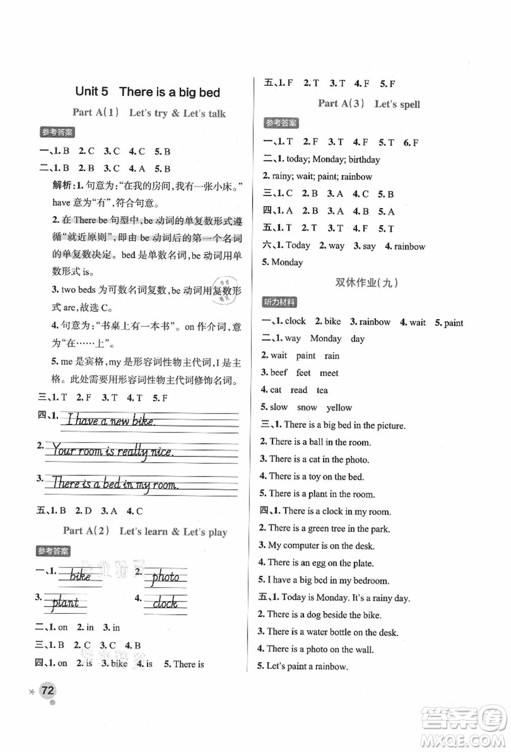 遼寧教育出版社2021秋季小學(xué)學(xué)霸作業(yè)本五年級(jí)英語(yǔ)上冊(cè)RJ人教版答案