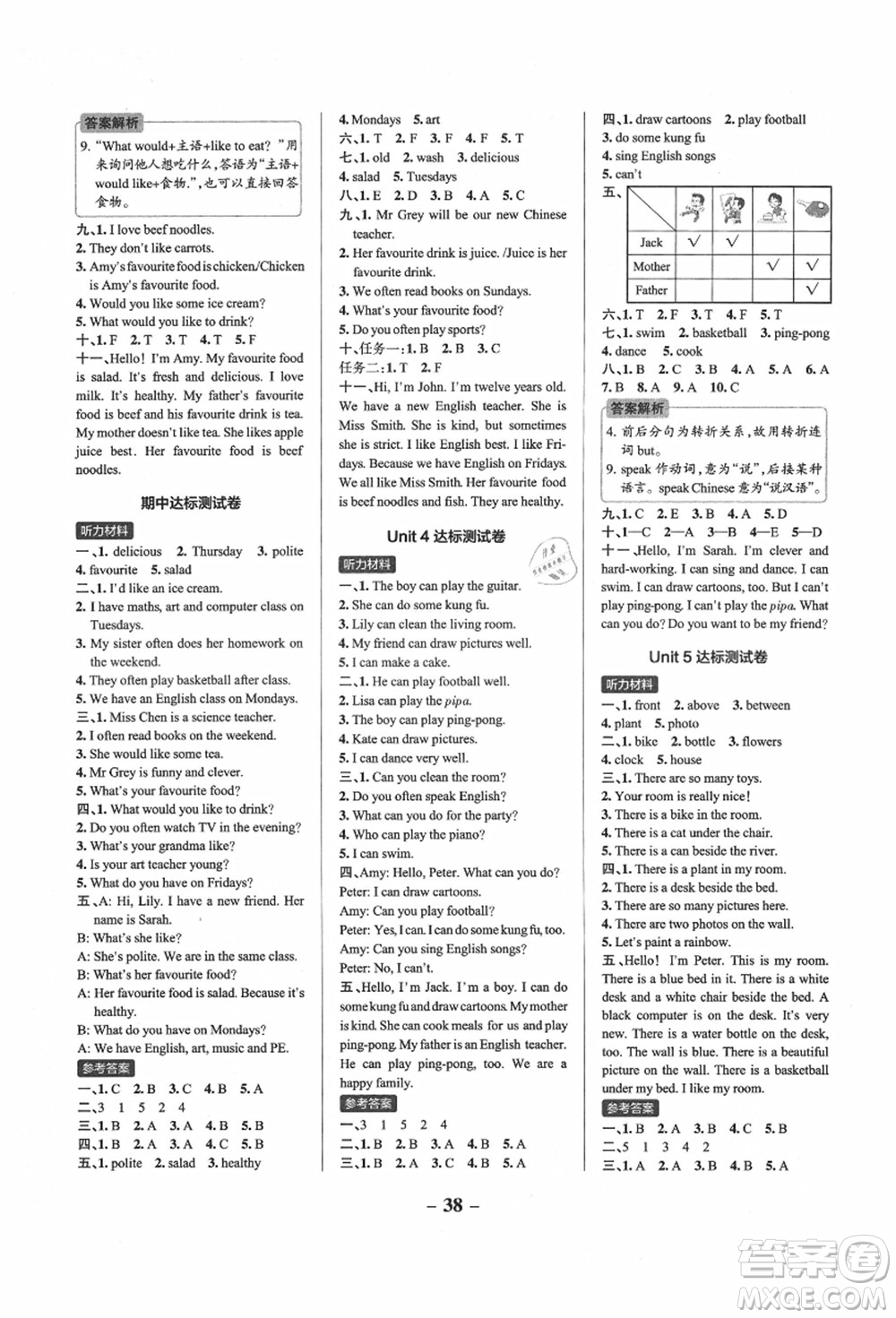 遼寧教育出版社2021秋季小學(xué)學(xué)霸作業(yè)本五年級(jí)英語(yǔ)上冊(cè)RJ人教版答案