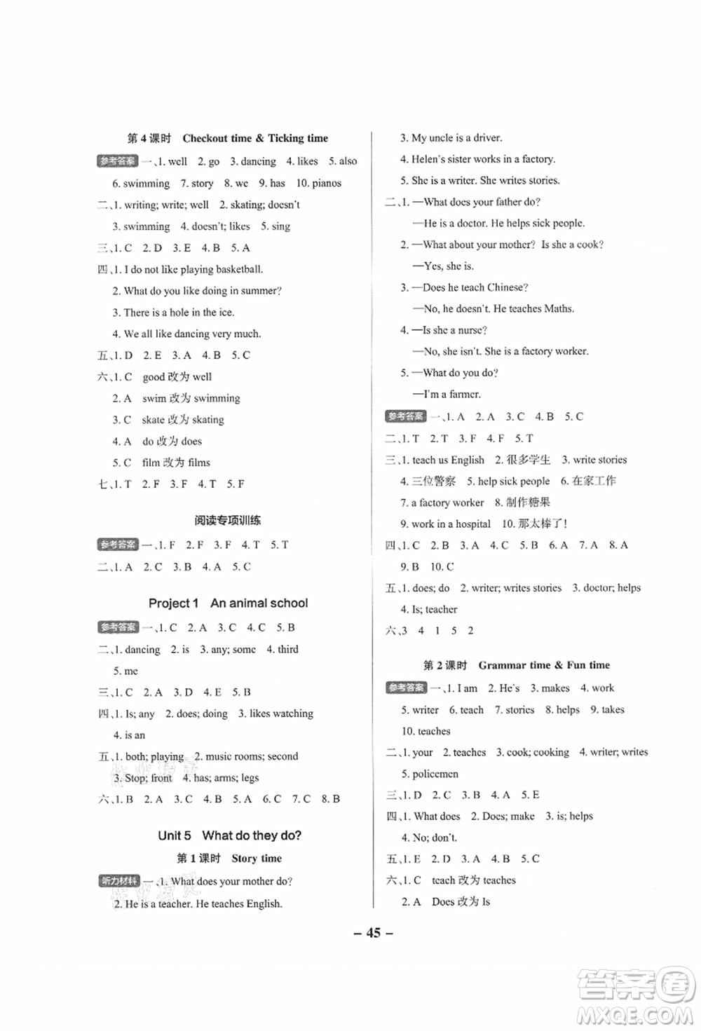 陜西師范大學(xué)出版總社有限公司2021秋季小學(xué)學(xué)霸作業(yè)本五年級英語上冊YL譯林版江蘇專版答案