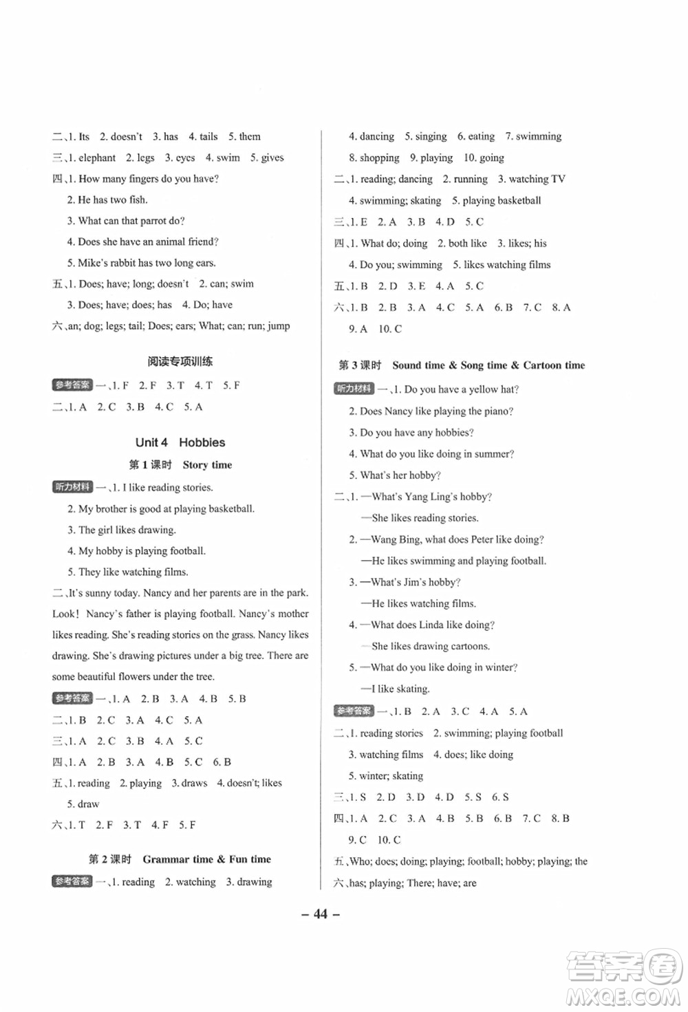 陜西師范大學(xué)出版總社有限公司2021秋季小學(xué)學(xué)霸作業(yè)本五年級英語上冊YL譯林版江蘇專版答案