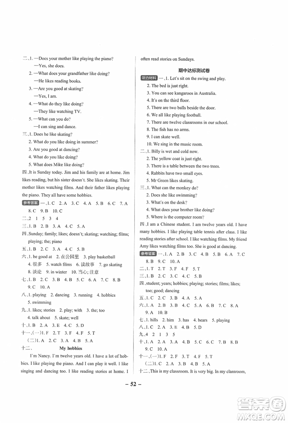 陜西師范大學(xué)出版總社有限公司2021秋季小學(xué)學(xué)霸作業(yè)本五年級英語上冊YL譯林版江蘇專版答案