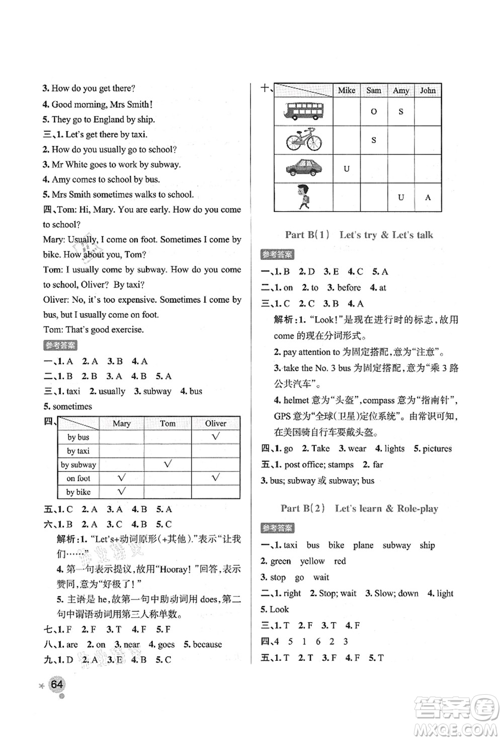 遼寧教育出版社2021秋季小學(xué)學(xué)霸作業(yè)本六年級英語上冊RJ人教版答案