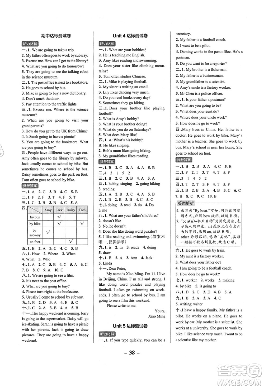 遼寧教育出版社2021秋季小學(xué)學(xué)霸作業(yè)本六年級英語上冊RJ人教版答案