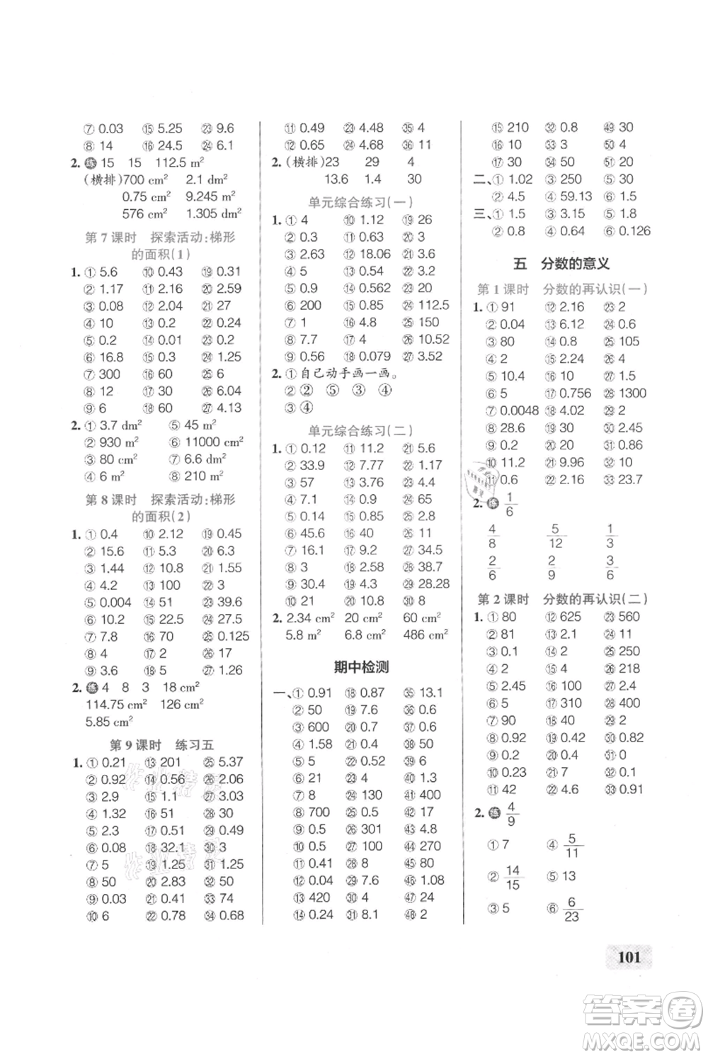 遼寧教育出版社2021小學學霸口算五年級上冊數(shù)學北師大版參考答案