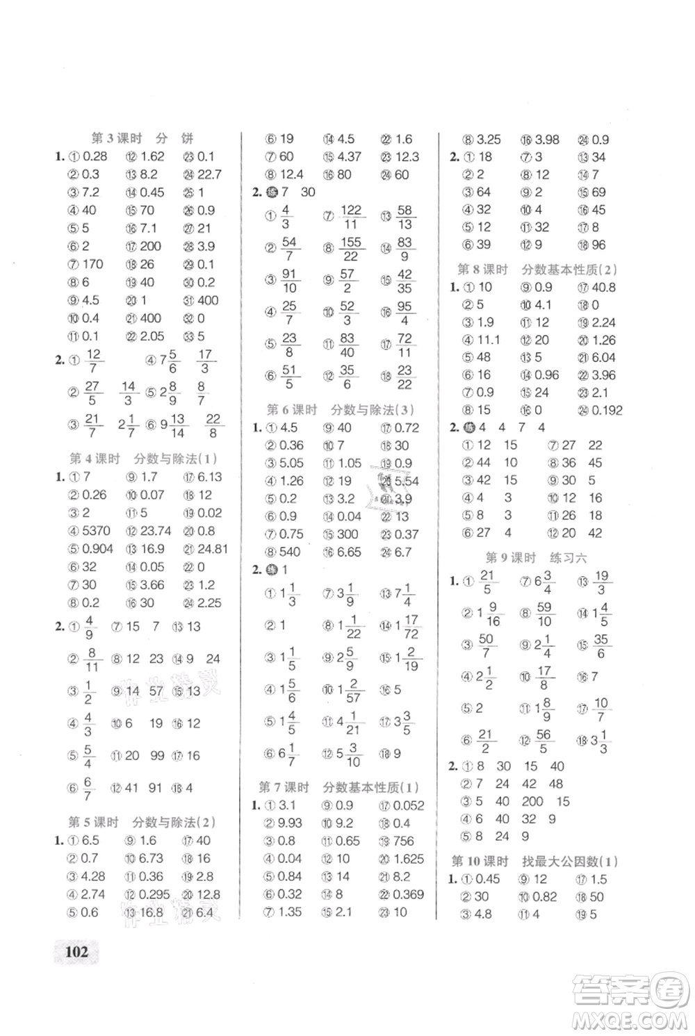 遼寧教育出版社2021小學學霸口算五年級上冊數(shù)學北師大版參考答案