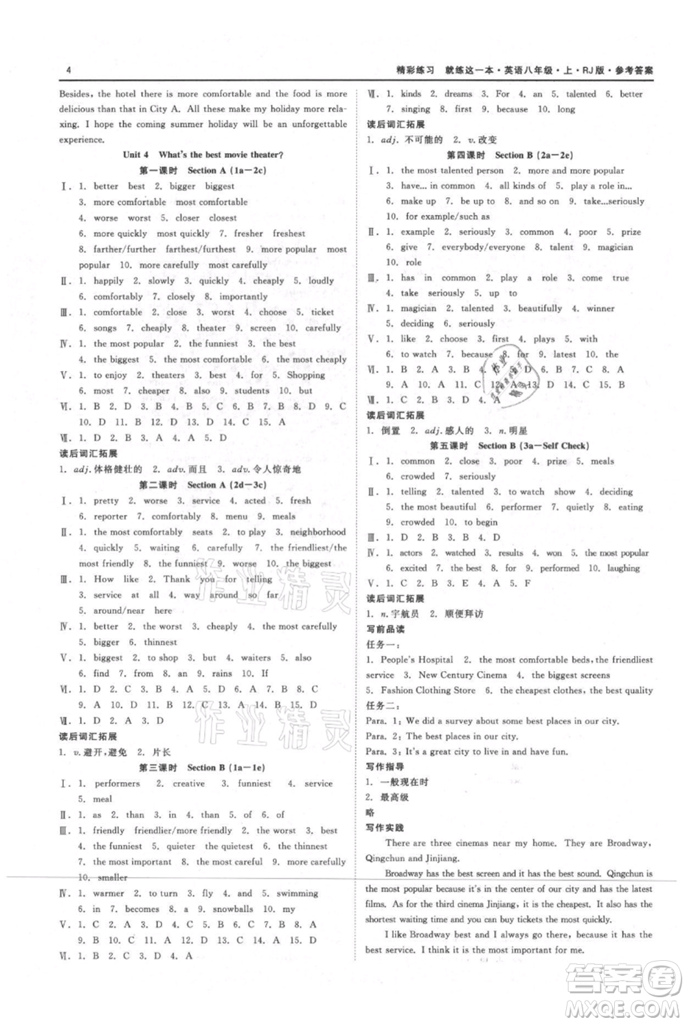 浙江工商大學(xué)出版社2021精彩練習(xí)就練這一本八年級(jí)上冊(cè)英語(yǔ)人教版參考答案