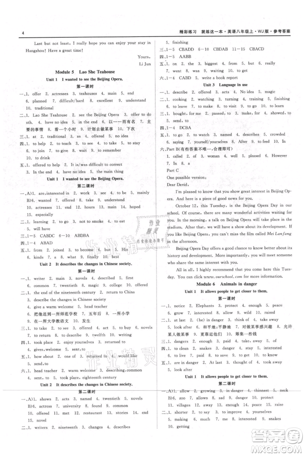 浙江工商大學(xué)出版社2021精彩練習(xí)就練這一本八年級(jí)上冊(cè)英語外教版參考答案