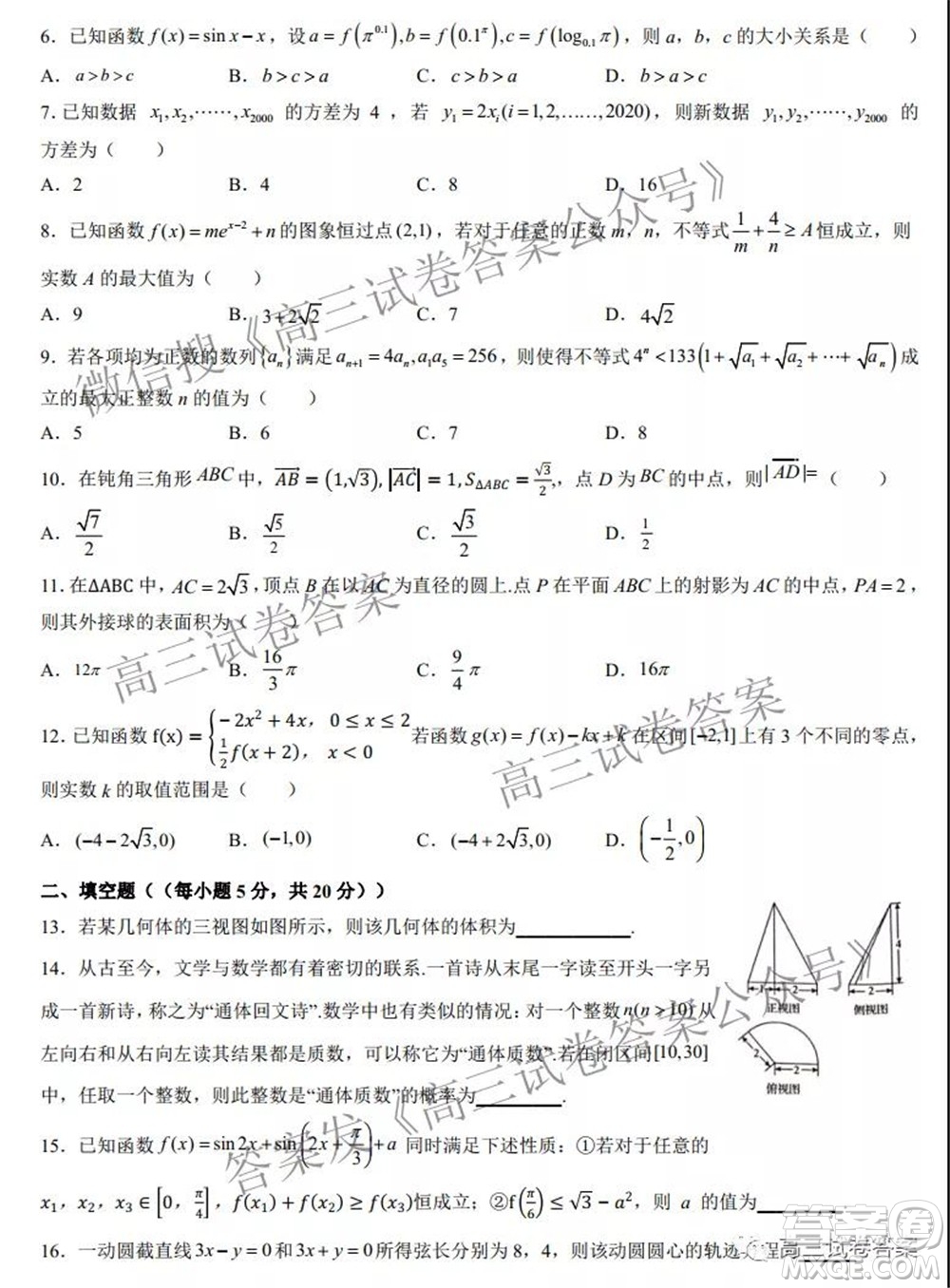 信陽高中2022屆高三年級開學(xué)考文科數(shù)學(xué)試題及答案