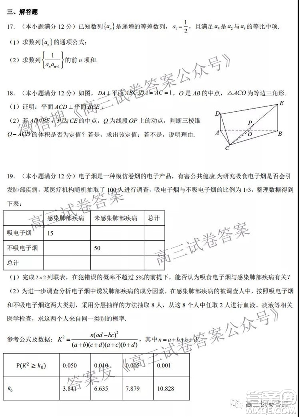 信陽高中2022屆高三年級開學(xué)考文科數(shù)學(xué)試題及答案