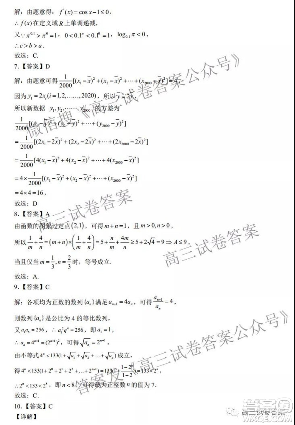 信陽高中2022屆高三年級開學(xué)考文科數(shù)學(xué)試題及答案