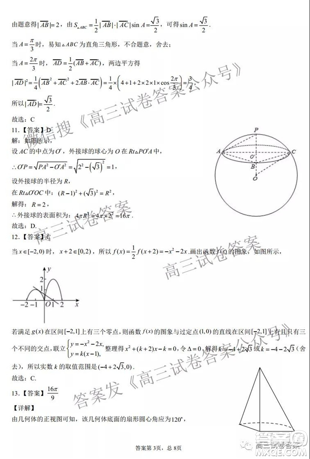 信陽高中2022屆高三年級開學(xué)考文科數(shù)學(xué)試題及答案