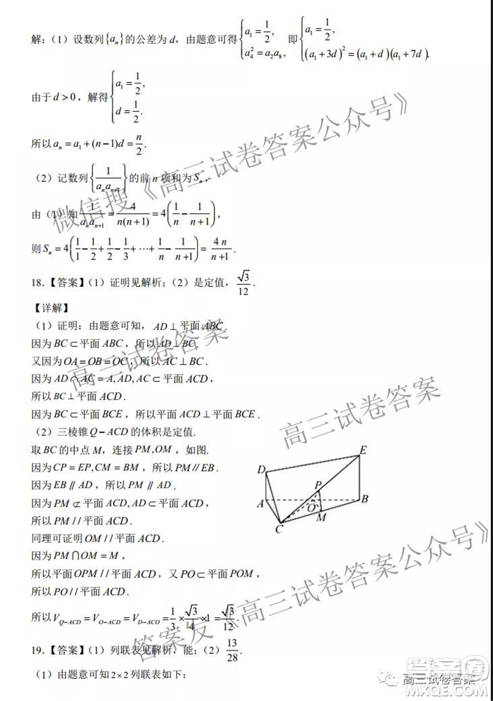 信陽高中2022屆高三年級開學(xué)考文科數(shù)學(xué)試題及答案