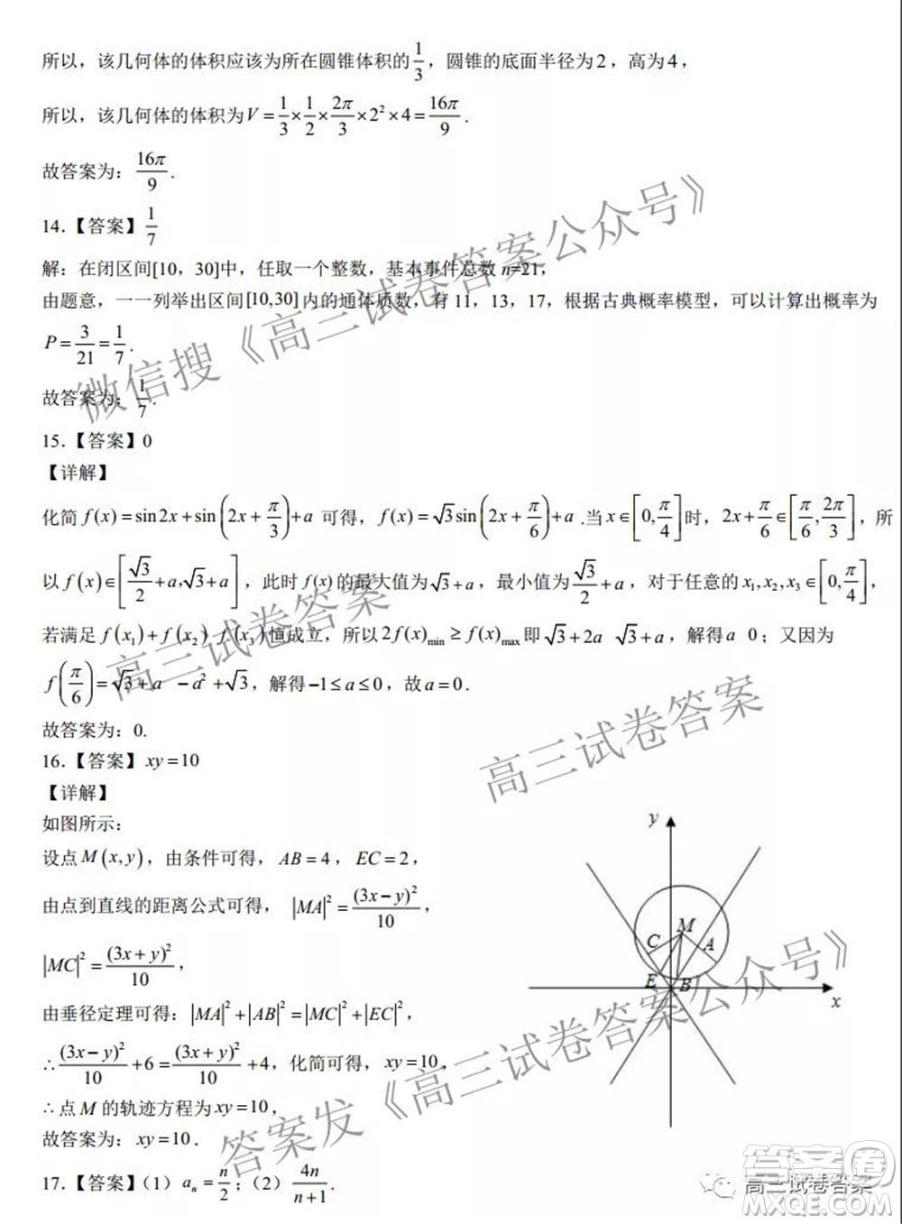 信陽高中2022屆高三年級開學(xué)考文科數(shù)學(xué)試題及答案