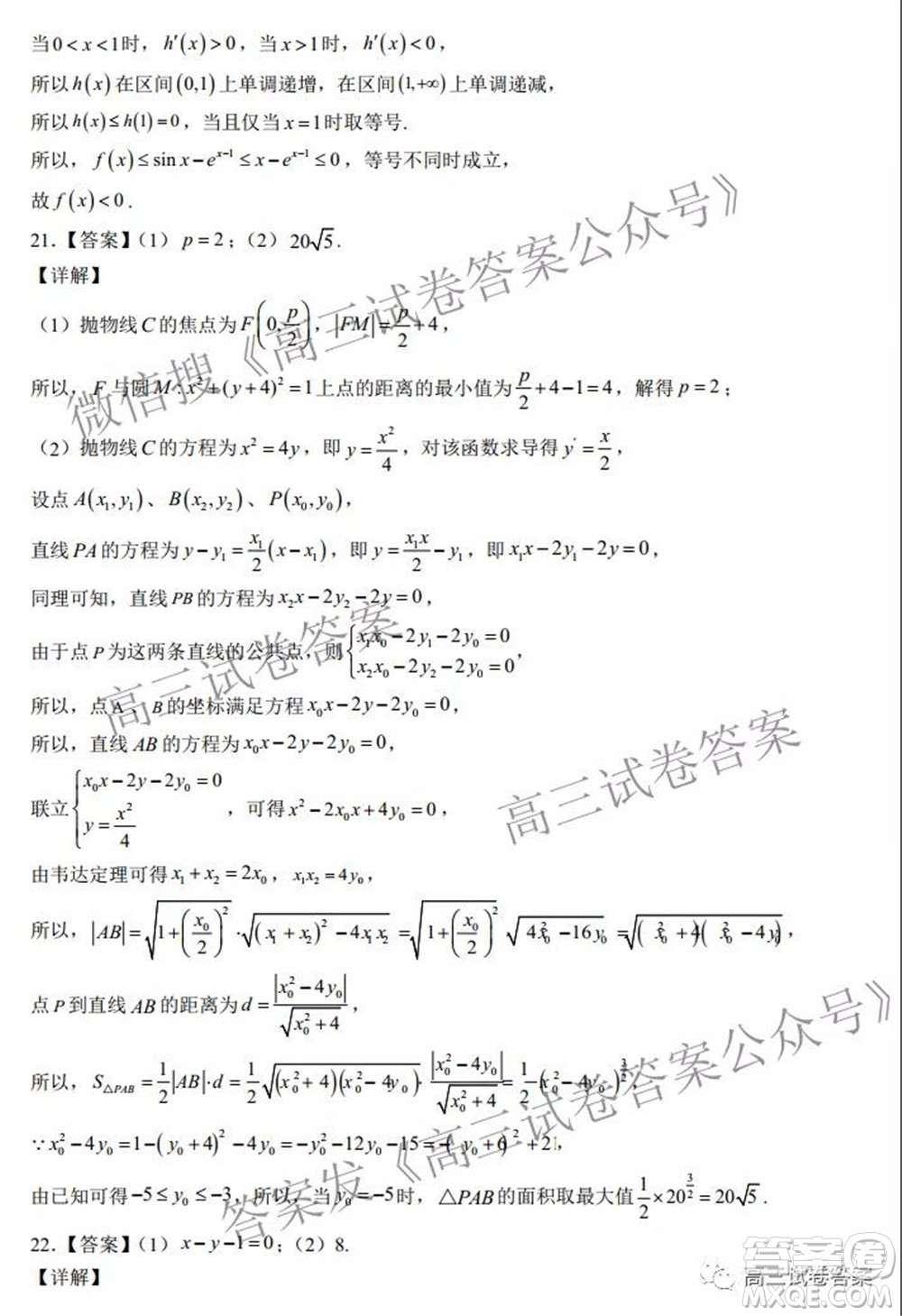 信陽高中2022屆高三年級開學(xué)考文科數(shù)學(xué)試題及答案