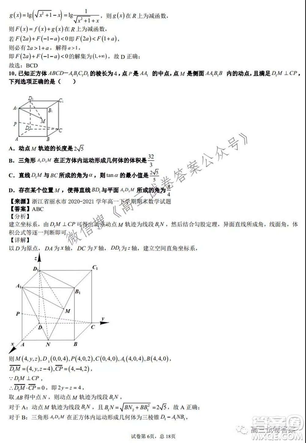 2022高三一輪復(fù)習階段性成果調(diào)研卷新高考數(shù)學(xué)試卷及答案