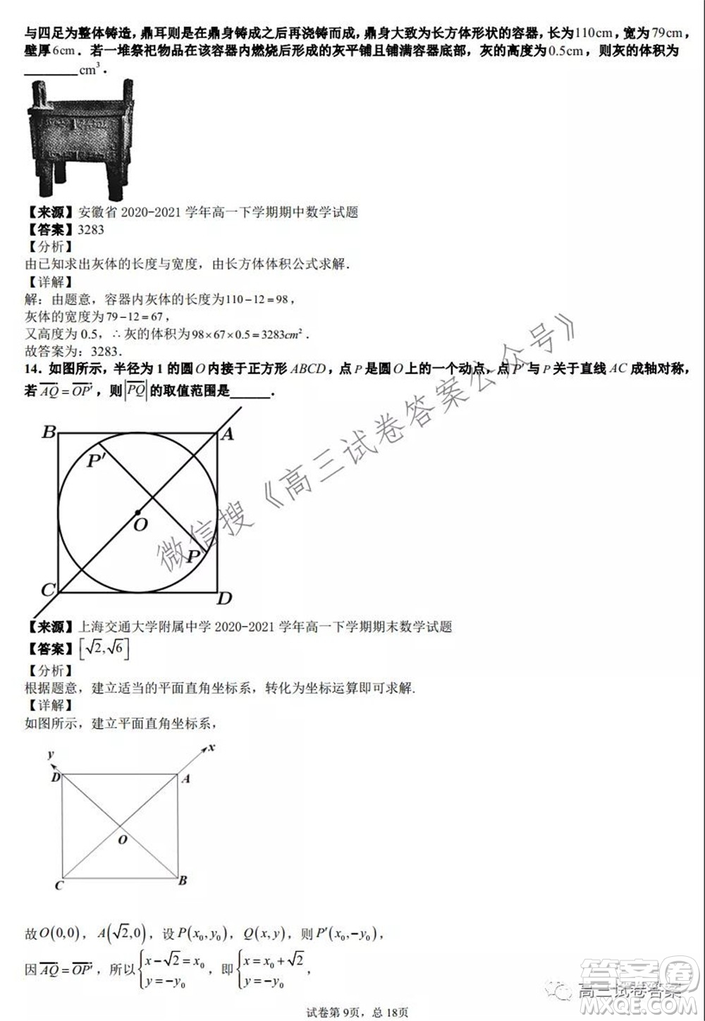 2022高三一輪復(fù)習階段性成果調(diào)研卷新高考數(shù)學(xué)試卷及答案