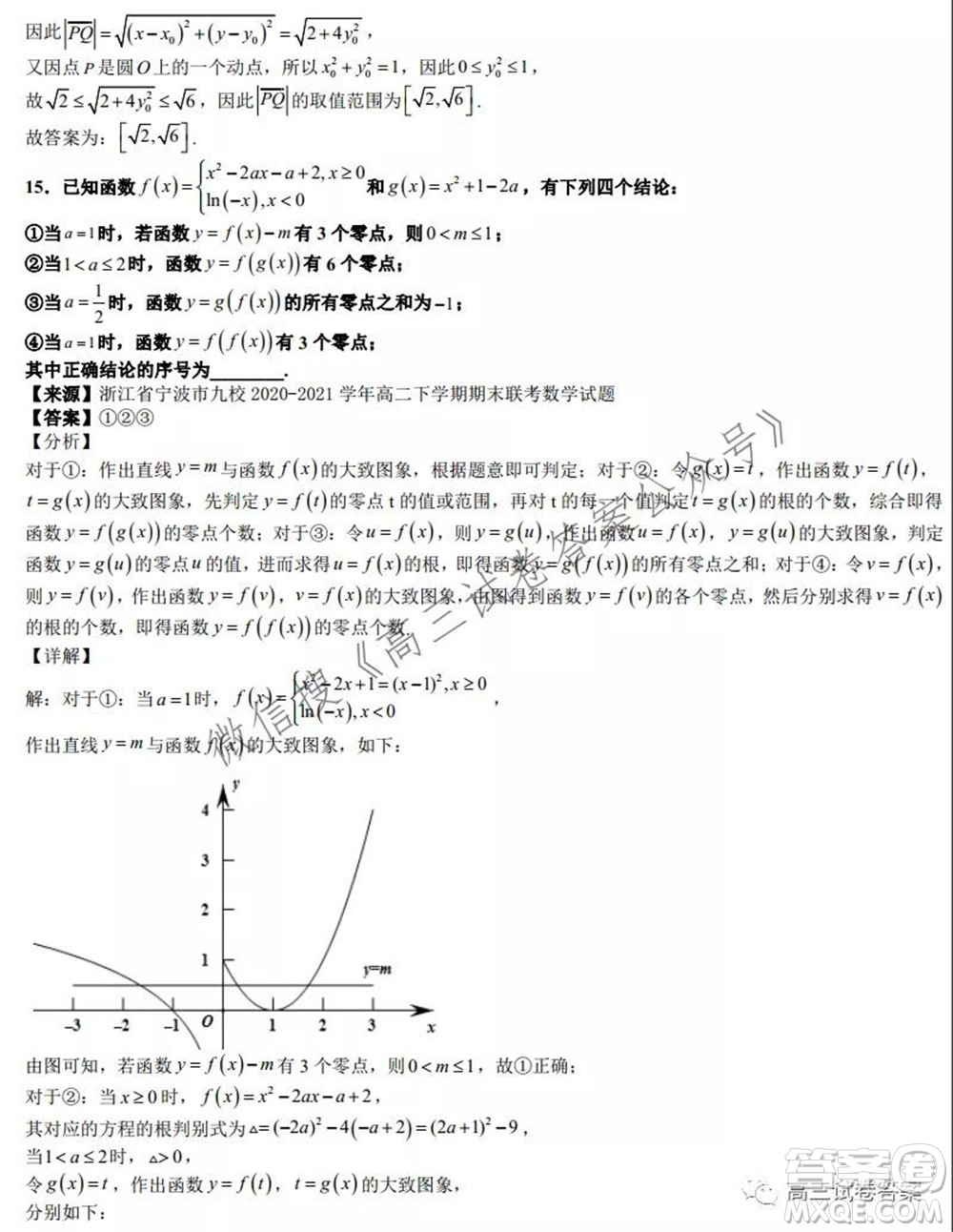 2022高三一輪復(fù)習階段性成果調(diào)研卷新高考數(shù)學(xué)試卷及答案