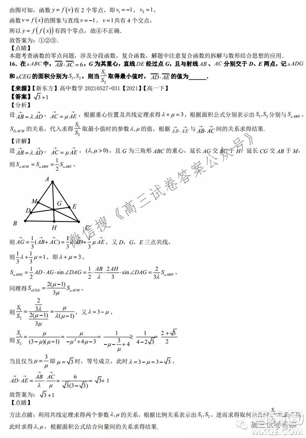 2022高三一輪復(fù)習階段性成果調(diào)研卷新高考數(shù)學(xué)試卷及答案