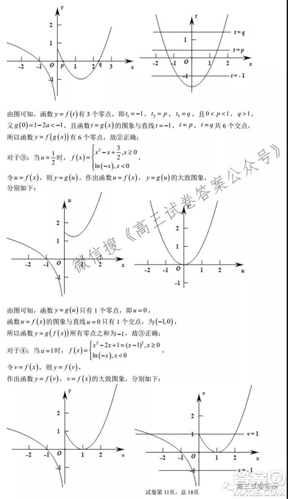 2022高三一輪復(fù)習階段性成果調(diào)研卷新高考數(shù)學(xué)試卷及答案