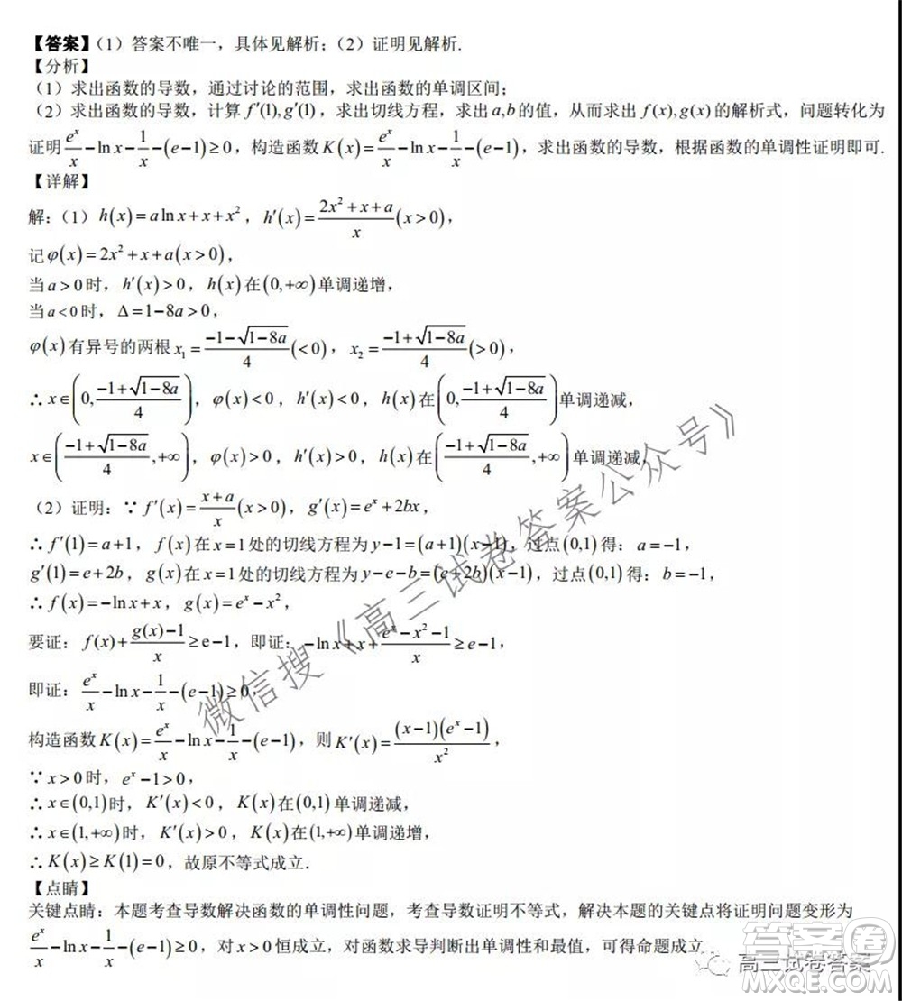 2022高三一輪復(fù)習階段性成果調(diào)研卷新高考數(shù)學(xué)試卷及答案