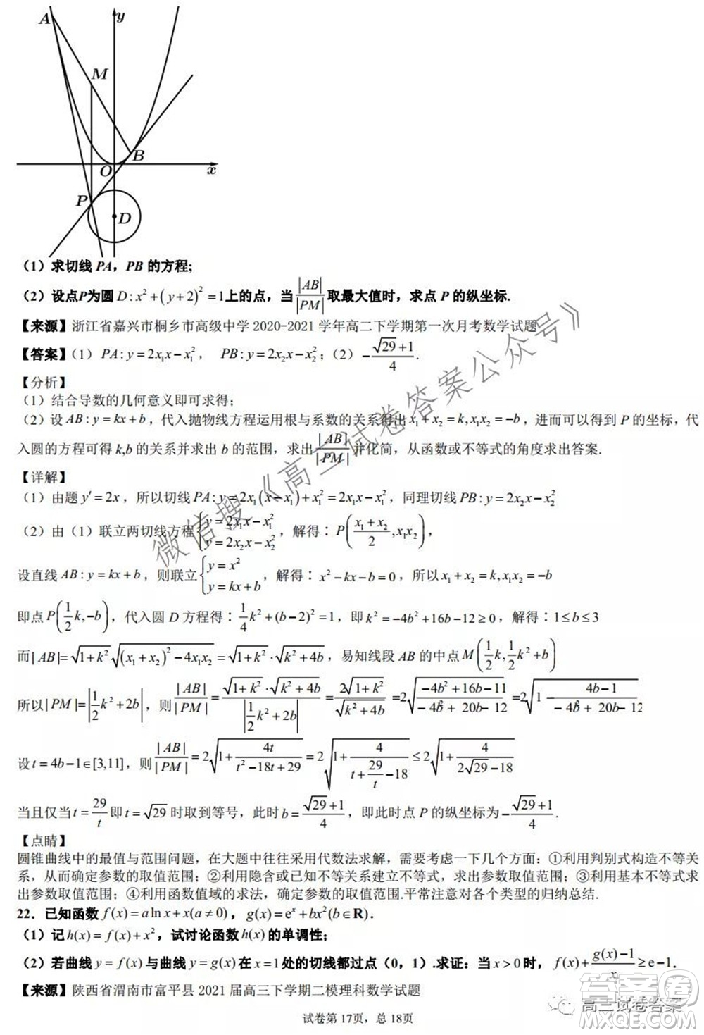 2022高三一輪復(fù)習階段性成果調(diào)研卷新高考數(shù)學(xué)試卷及答案