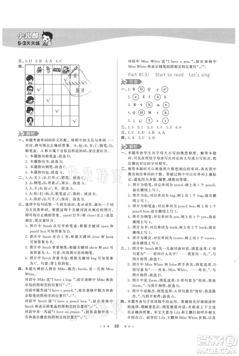 教育科學(xué)出版社2021年53天天練三年級上冊英語人教版參考答案