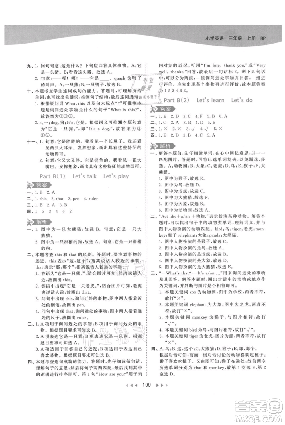 教育科學(xué)出版社2021年53天天練三年級上冊英語人教版參考答案