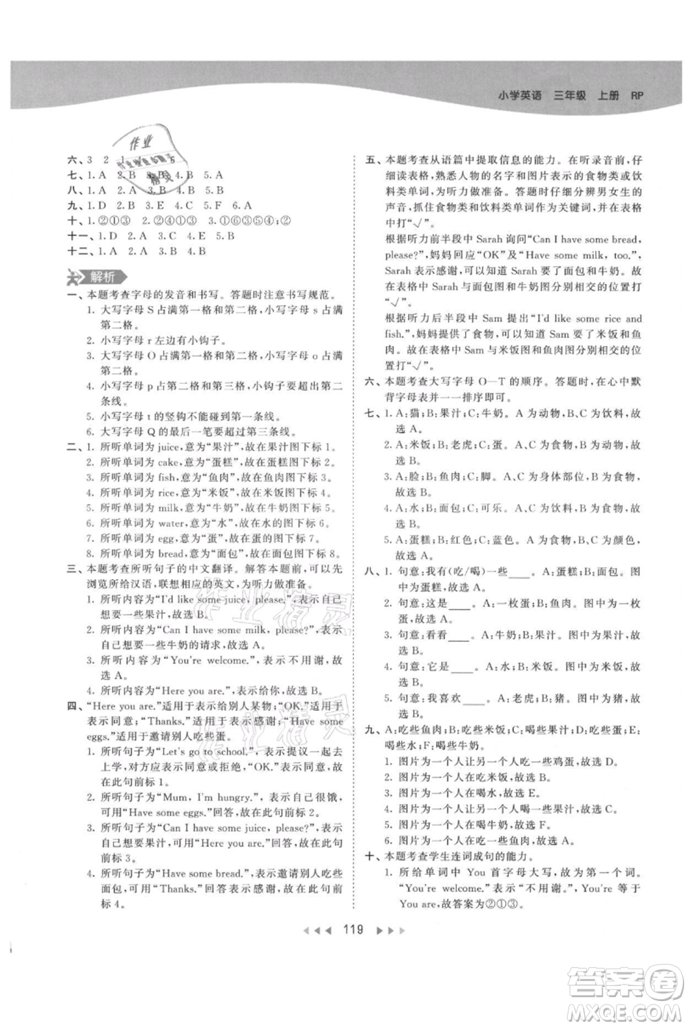 教育科學(xué)出版社2021年53天天練三年級上冊英語人教版參考答案