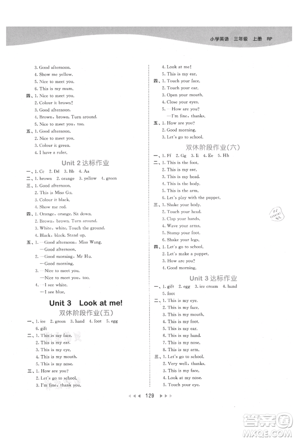 教育科學(xué)出版社2021年53天天練三年級上冊英語人教版參考答案