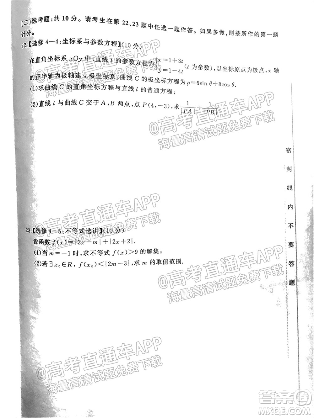 2022屆高三年級(jí)江西智學(xué)聯(lián)盟體第一次聯(lián)考文科數(shù)學(xué)試卷及答案