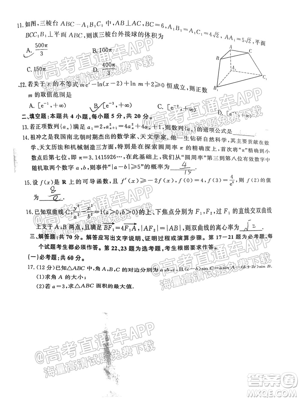 2022屆高三年級(jí)江西智學(xué)聯(lián)盟體第一次聯(lián)考文科數(shù)學(xué)試卷及答案